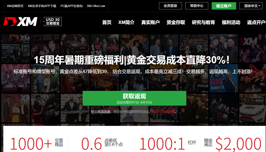 从用户反馈来看XM外汇中文官网交易平台的诚信度 从用户反馈来看XM外汇中文官网交易平台的诚信度