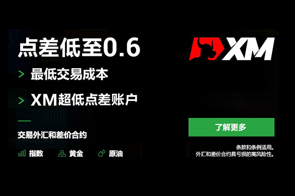 XM官网是什么?探秘XM外汇交易平台的优势和交易体验 XM官网是什么?探秘XM外汇交易平台的优势和交易体验