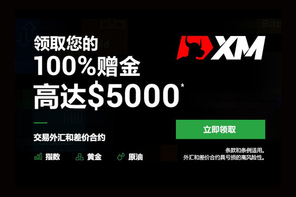 XM交易官网平台的服务质量如何?来看用户怎么说 XM交易官网平台的服务质量如何?来看用户怎么说